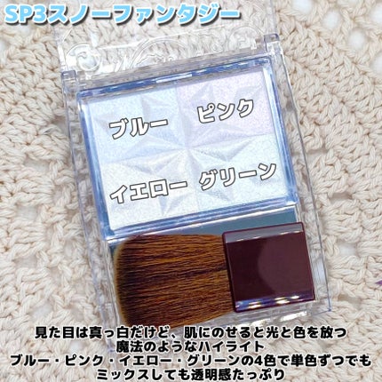 パールグロウハイライト/CEZANNE/ハイライト・シェーディングを使ったクチコミ(3枚目)