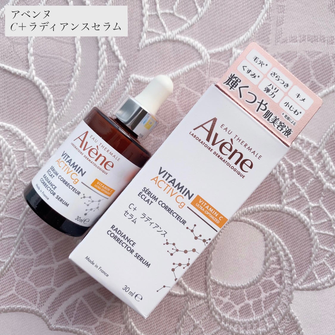 C+ ラディアンス セラム/アベンヌ/美容液を使ったクチコミ(1枚目)