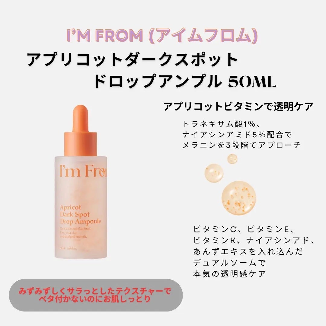 アプリコットクリアサンセラム/I'm from/日焼け止めローションを使ったクチコミ(3枚目)