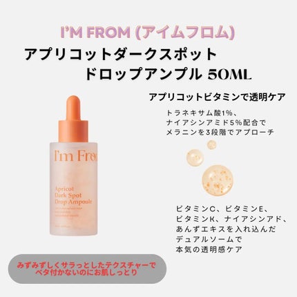 アプリコットクリアサンセラム/I'm from/日焼け止めローションを使ったクチコミ(3枚目)
