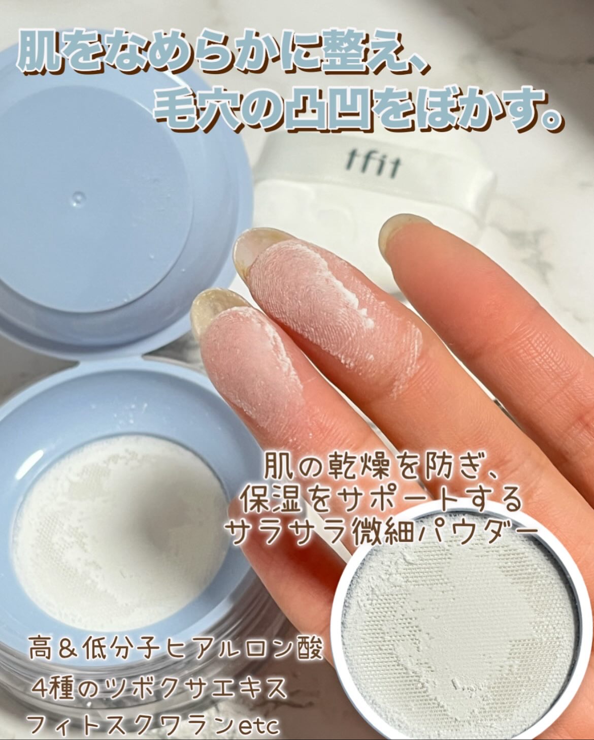 トランスルーセントセットエッセンシャルパウダー/TFIT/ルースパウダーを使ったクチコミ（2枚目）