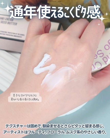 パフュームシルキーハンドクリーム/hetras/ハンドクリームを使ったクチコミ(3枚目)