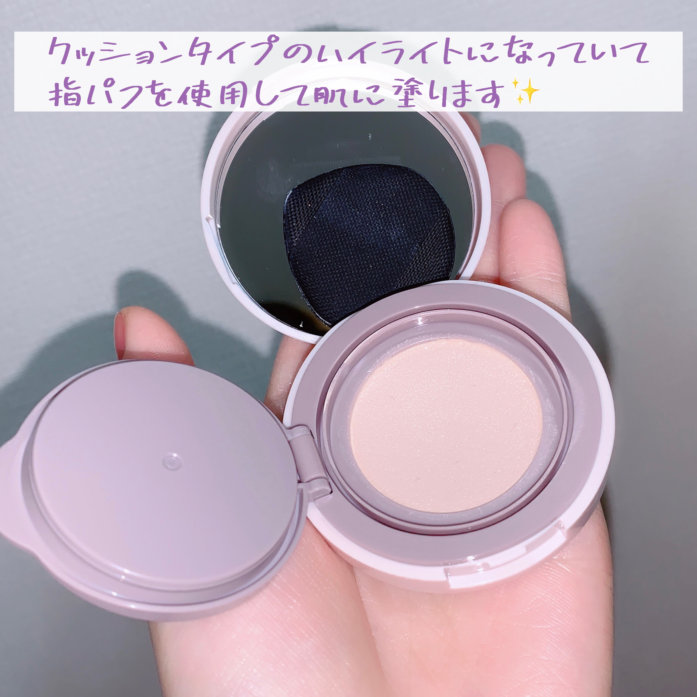 スーン　クッションハイライター/エリザベス/リキッドコンシーラーを使ったクチコミ（3枚目）