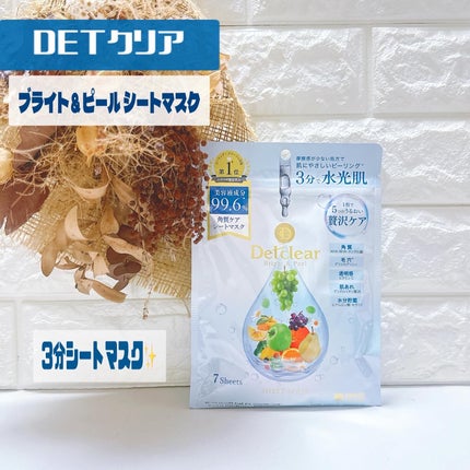 DETクリア ブライト&ピール シートマスク/Detclear/シートマスク・パックを使ったクチコミ(1枚目)