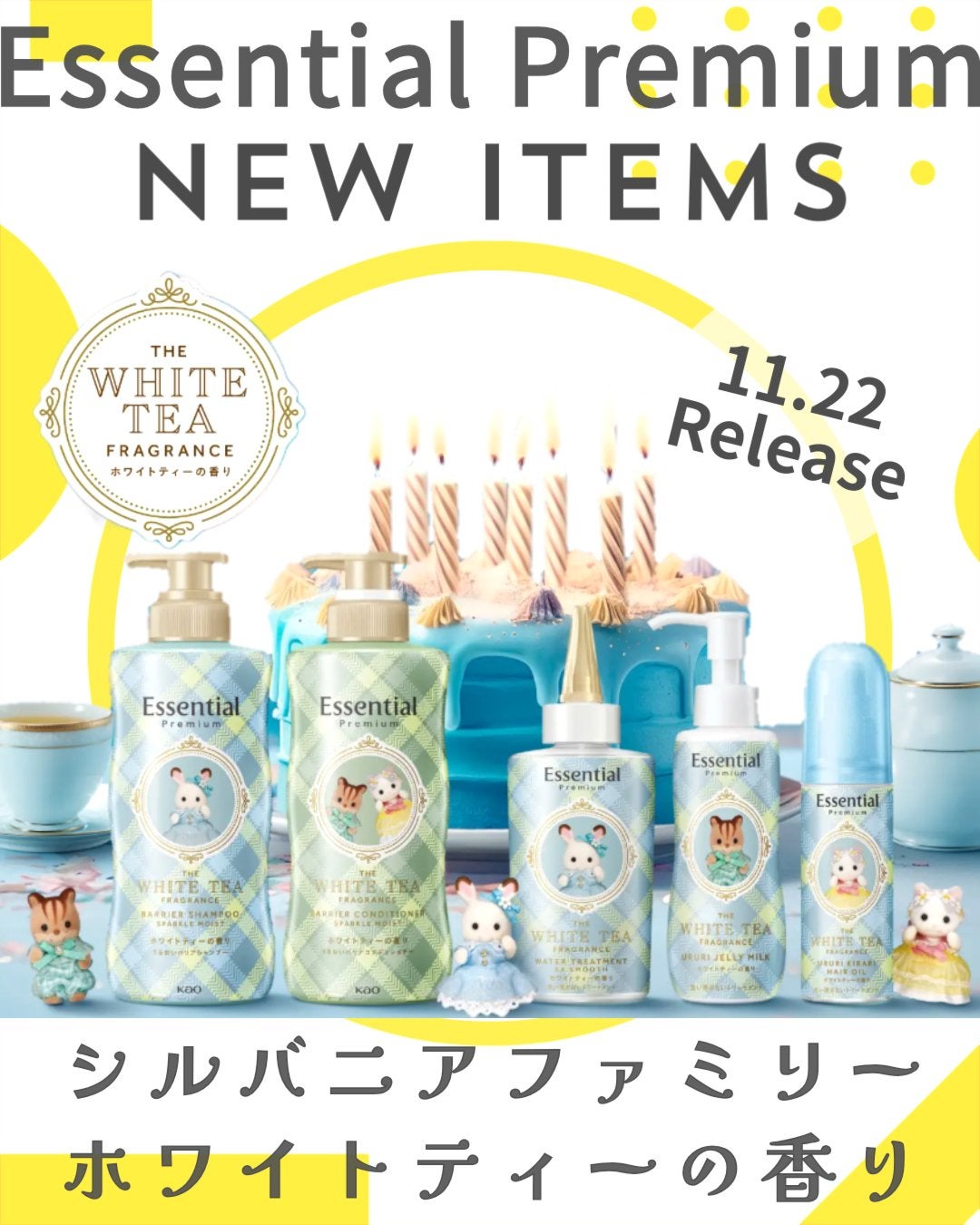 エッセンシャル プレミアム ウォータートリートメント EXスムース ホワイトティーの香り /エッセンシャル/アウトバストリートメントを使ったクチコミ(1枚目)