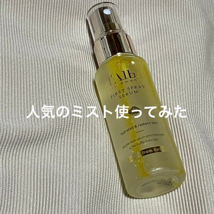 ダルバ ホワイトトリュフファーストスプレーセラム/ダルバ/ミスト状化粧水を使ったクチコミ(1枚目)