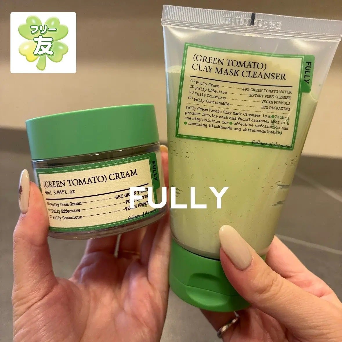 グリーントマトクレイマスククレンザー/FULLY/洗い流すパック・マスクを使ったクチコミ(1枚目)