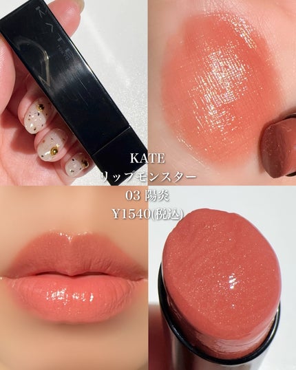 ケイト リップモンスター/KATE/口紅を使ったクチコミ(5枚目)