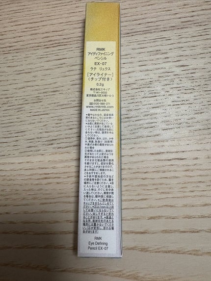 アイディファイニング ペンシル /RMK/ペンシルアイライナーを使ったクチコミ(6枚目)