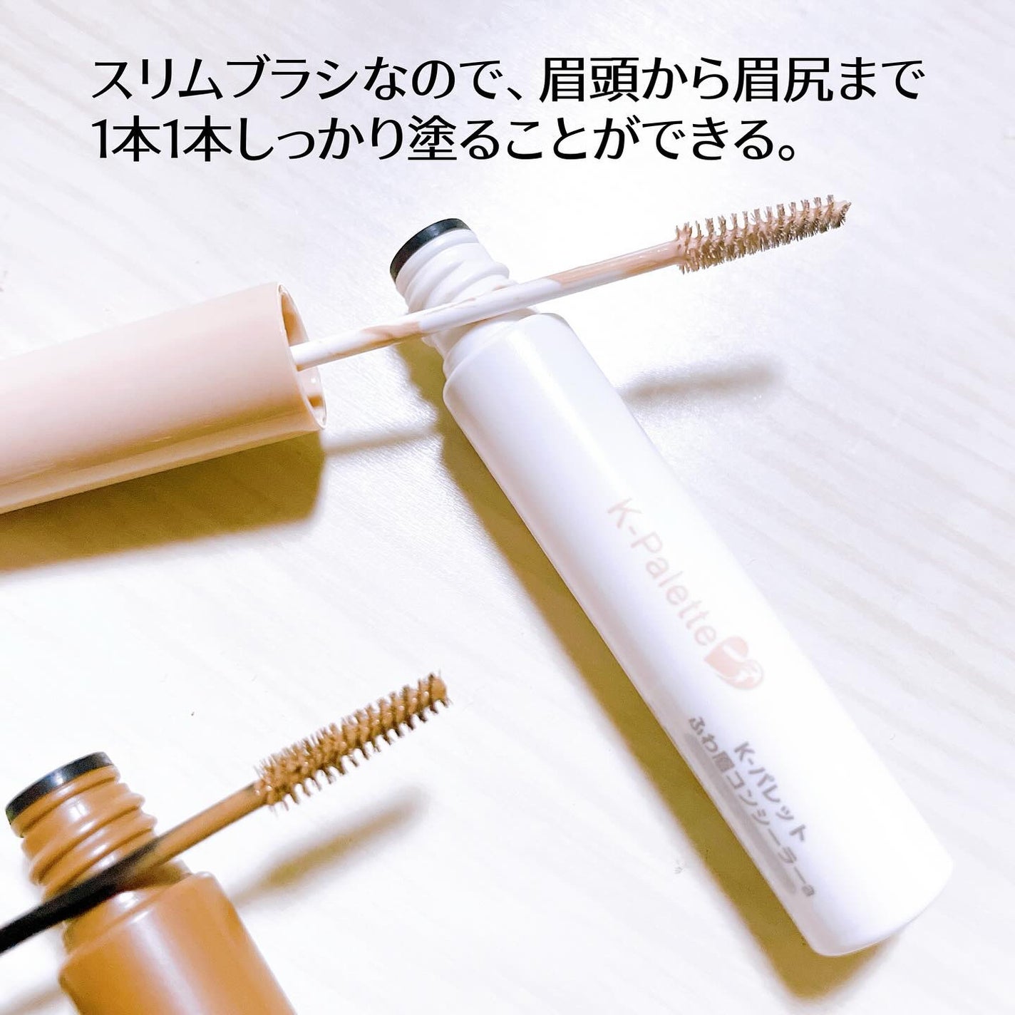 ニュアンスブロウマスカラ/K-パレット/眉マスカラを使ったクチコミ(2枚目)