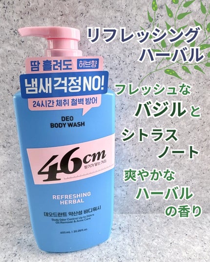 ボディウォッシュ クリーンソープ/46cm/ボディソープを使ったクチコミ(3枚目)