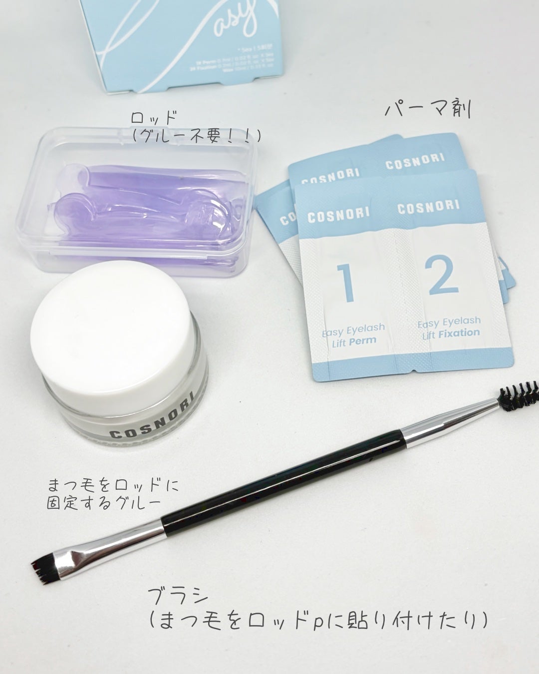 イージーアイラッシュリフトキット/COSNORI/その他キットセットを使ったクチコミ(2枚目)