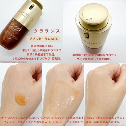 ダブル セーラム ライト ADC/CLARINS/美容液を使ったクチコミ(2枚目)
