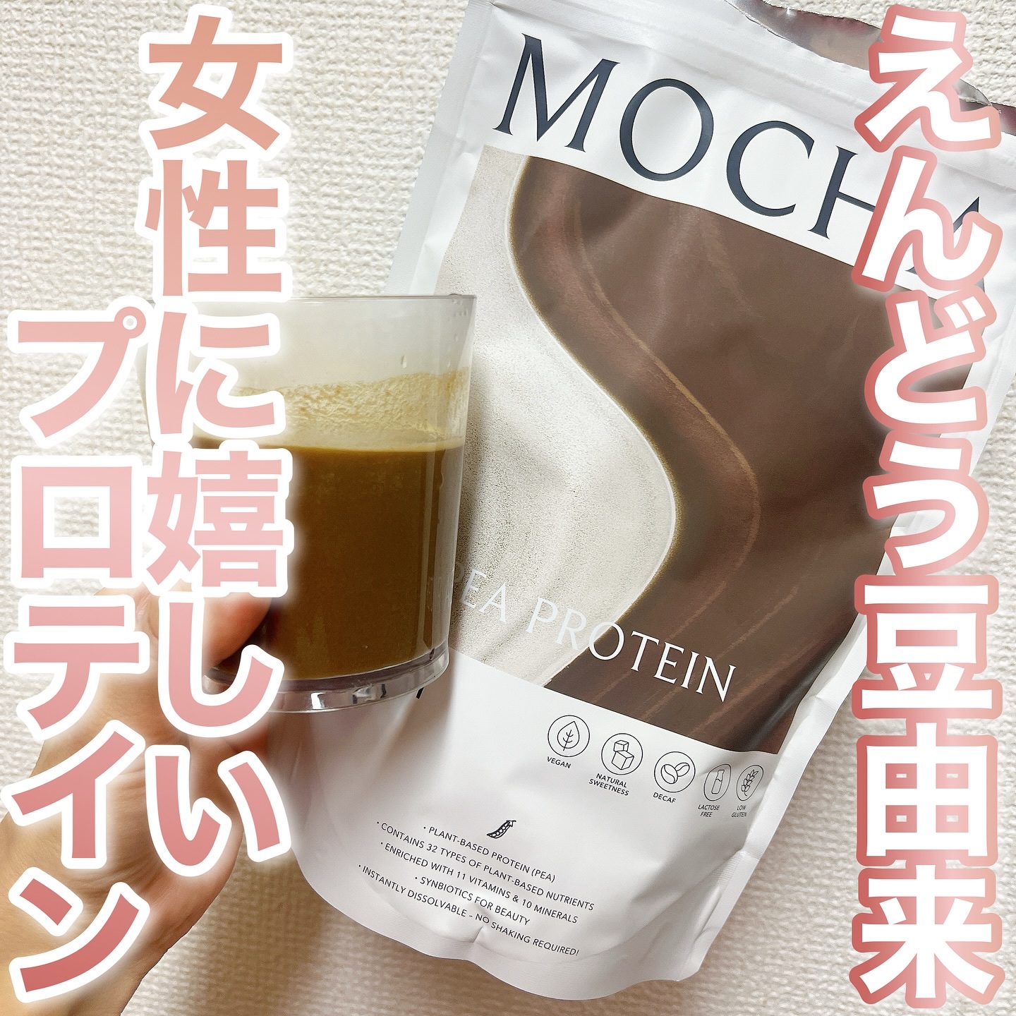 emmi PEA PROTEIN/emmi/ソイプロテインを使ったクチコミ（1枚目）