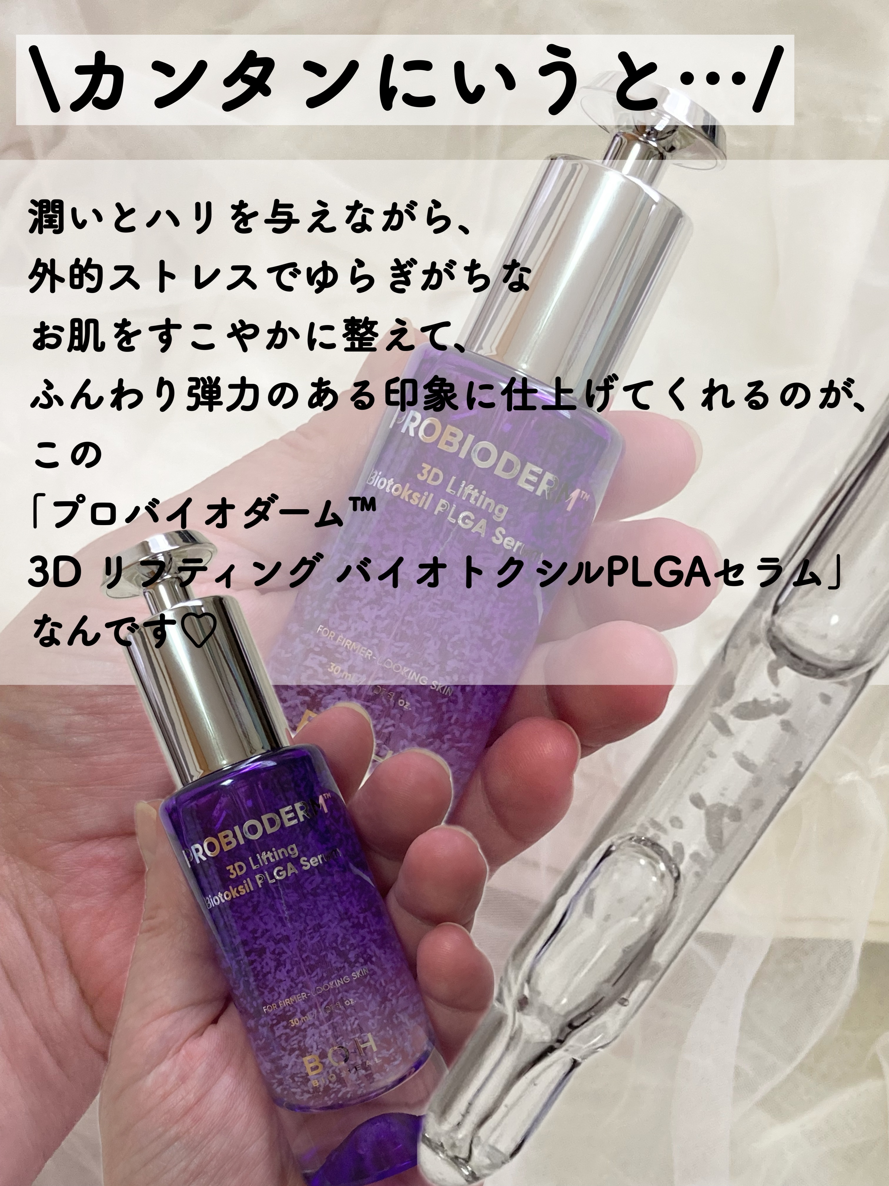 バイオヒールボ プロバイオダーム 3Dリフティングクリーム/BIOHEAL BOH/フェイスクリームを使ったクチコミ（3枚目）