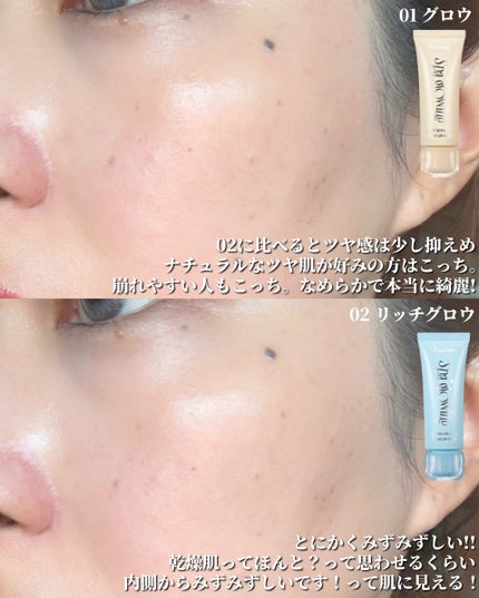 スパグロウUVトーンアップベース/fwee/化粧下地を使ったクチコミ(6枚目)