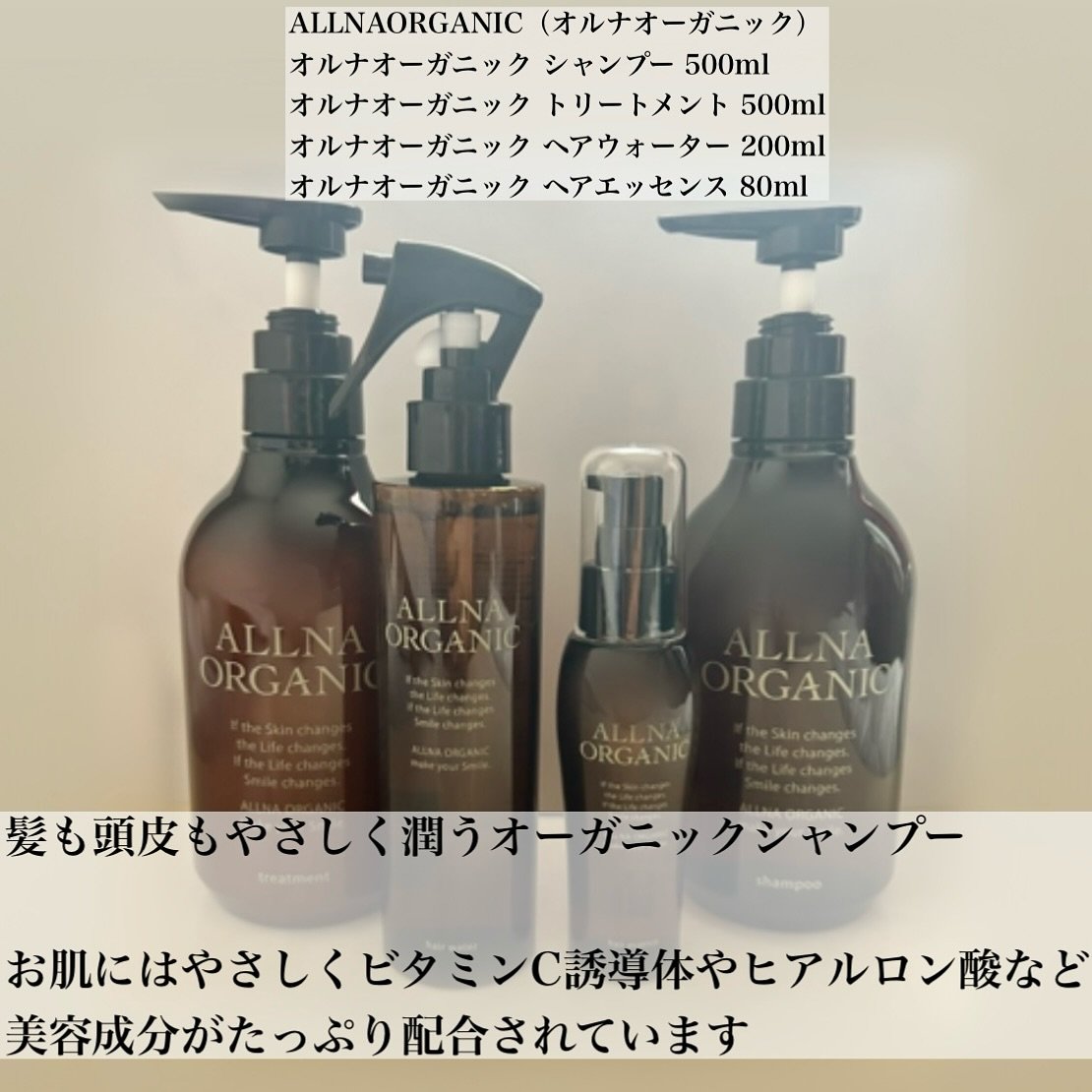 ヘアエッセンス/ALLNA ORGANIC/ヘアオイルを使ったクチコミ（2枚目）