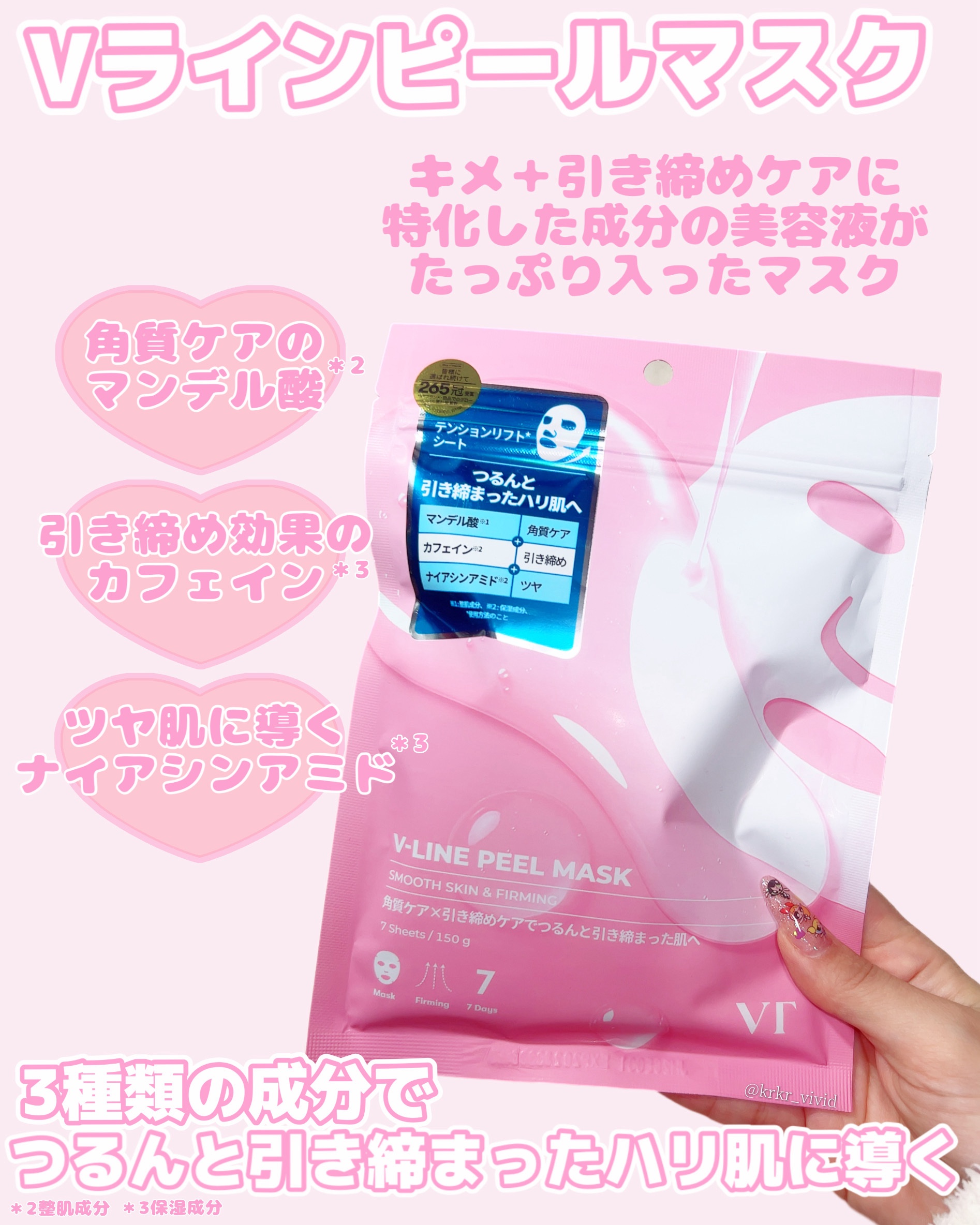 WATER PEEL MASK/VT/シートマスク・パックを使ったクチコミ（2枚目）