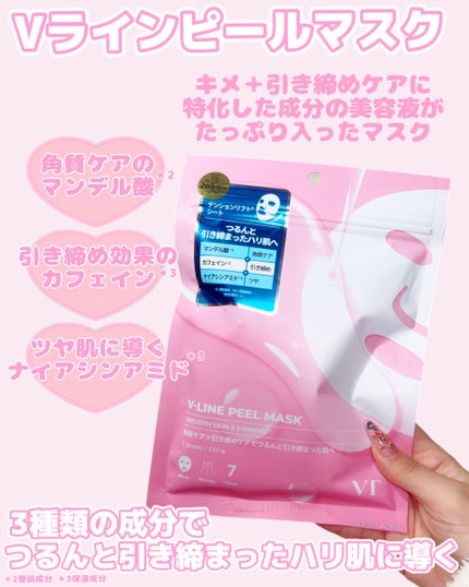 WATER PEEL MASK/VT/シートマスク・パックを使ったクチコミ(2枚目)