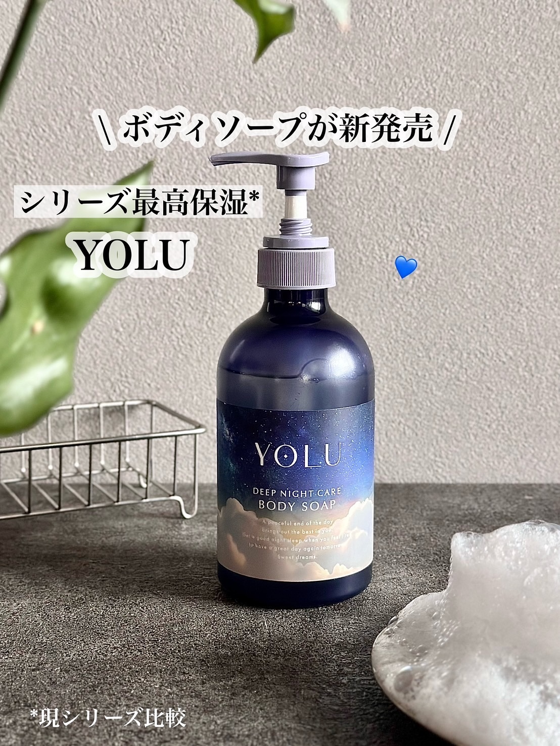 ヨル　ディープナイトケアボディソープ/YOLU/ボディソープを使ったクチコミ（1枚目）