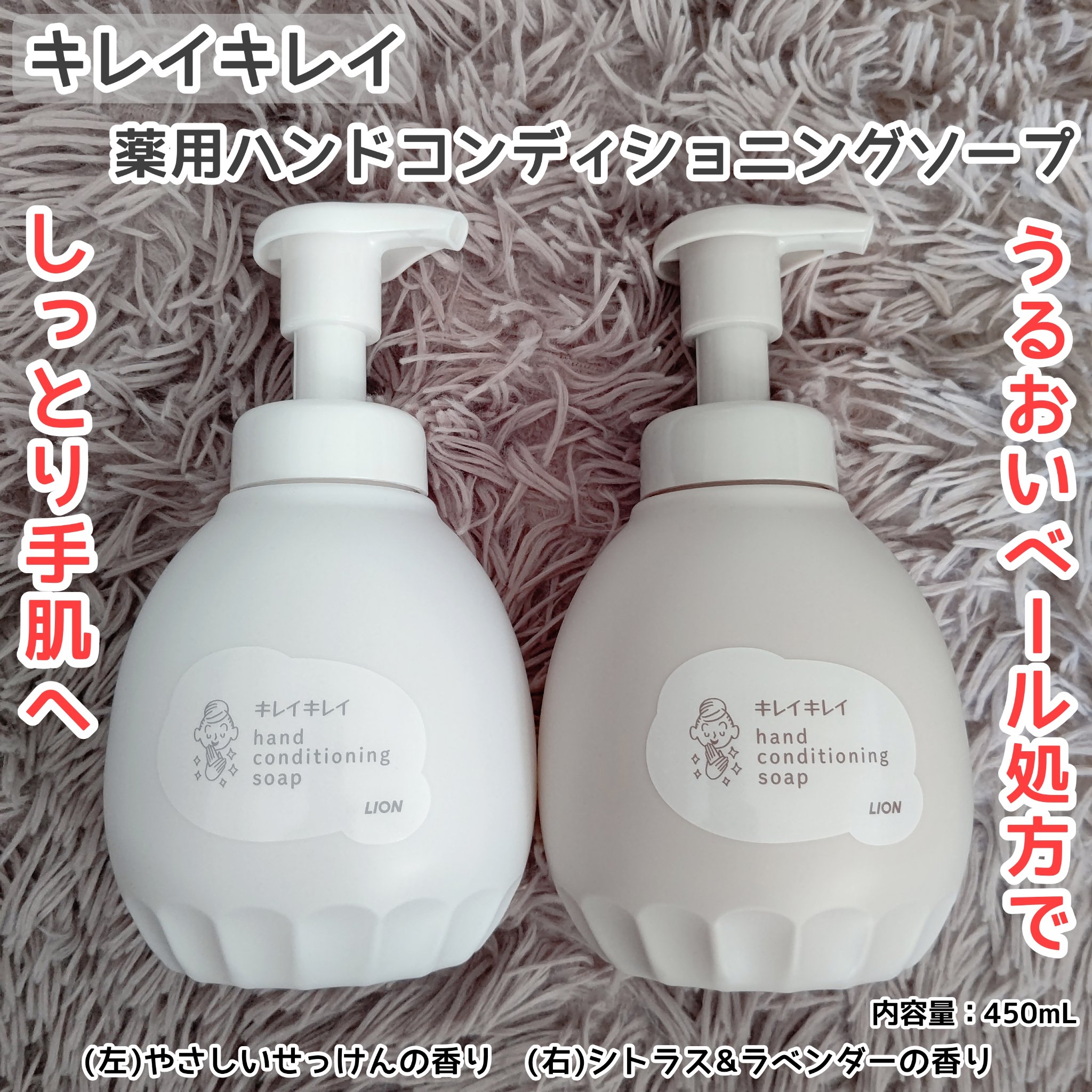 ライオンさまからいただきました

@kireikirei1997 様より
キレイキレイ薬用ハンドコンディショニングソープ(やさしいせっけんの香り・あたたかな木漏れ日の香り シトラス&ラベンダー)をお試しさせていただきました☺️✨
ありがとう