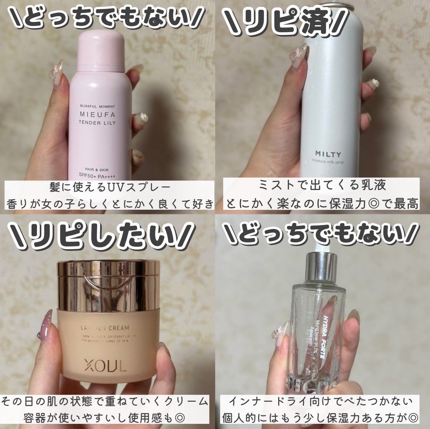 ミーファ フレグランスUVスプレー テンダーリリィ/MIEUFA/日焼け止めミスト・スプレーを使ったクチコミ(3枚目)