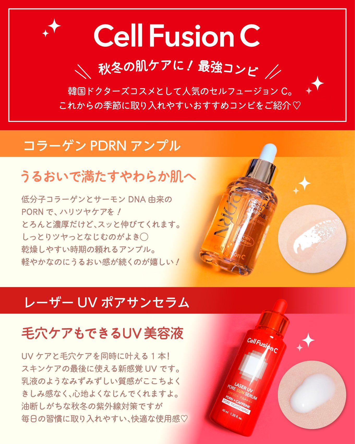 サーモンPDRNアンプル/Cell Fusion C(セルフュージョンシー)/美容液を使ったクチコミ（2枚目）