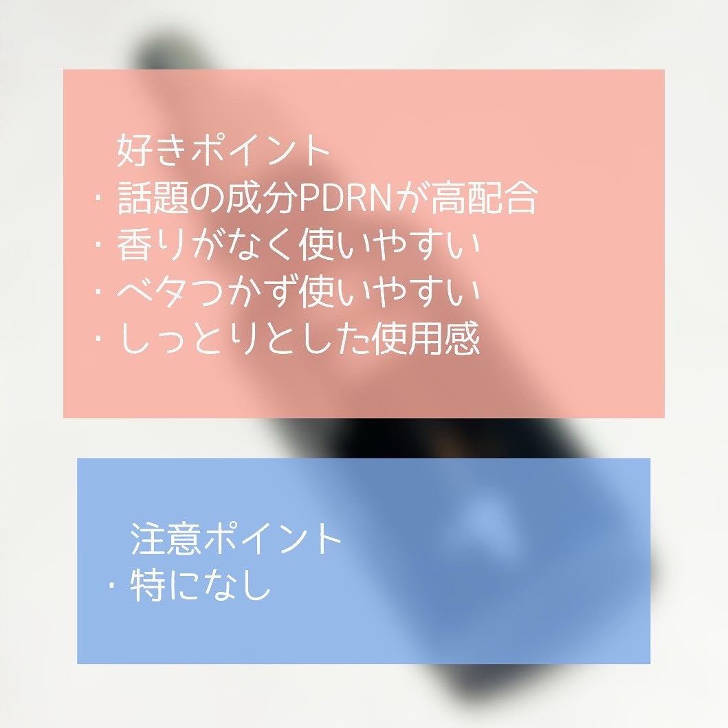 PDRNカフェインショット/IOPE/美容液を使ったクチコミ(4枚目)