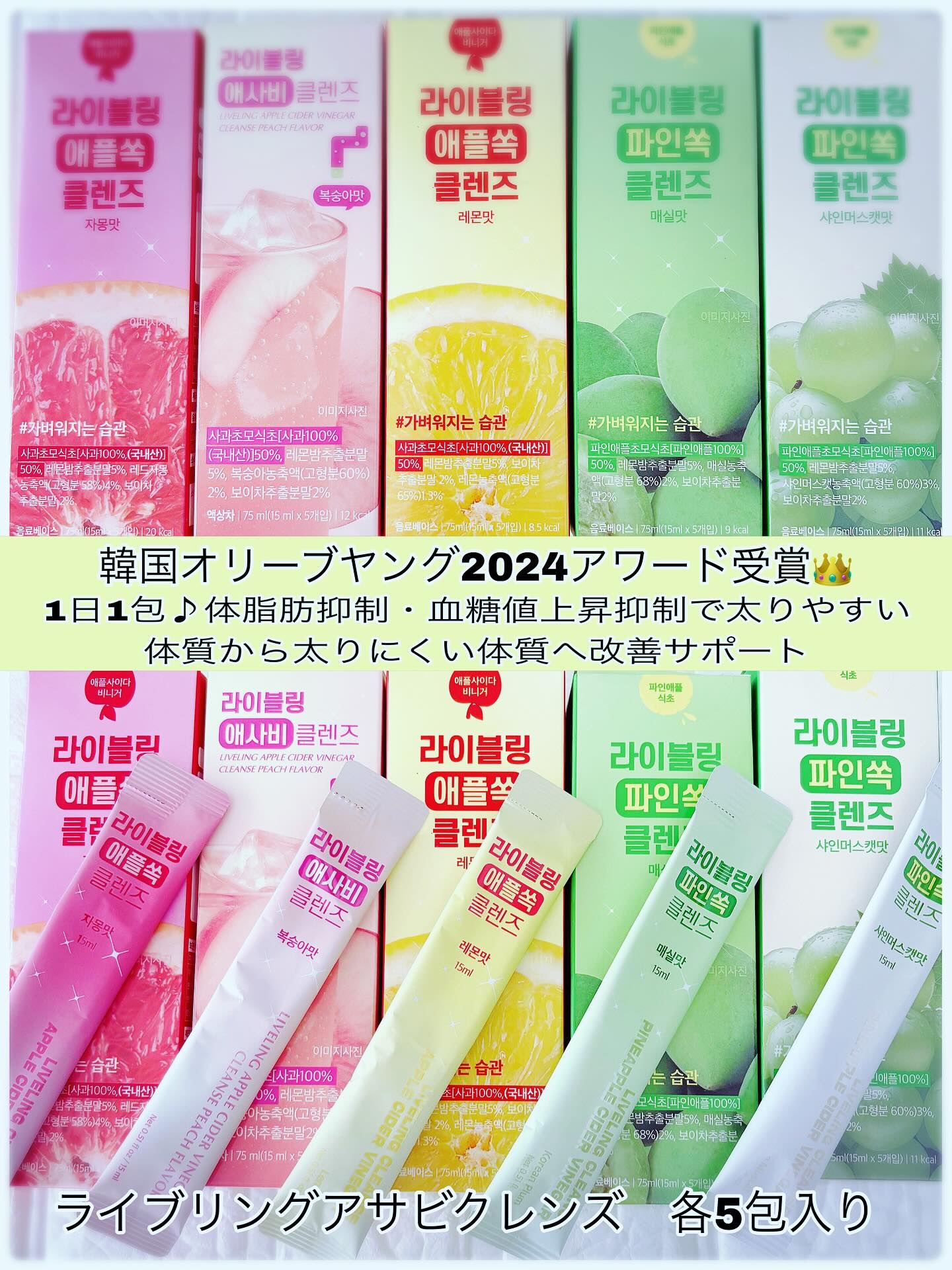 ライブリングアサビクレンズ/LIVELING/酵素ドリンクを使ったクチコミ（2枚目）