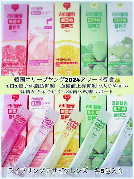 ライブリングアサビクレンズ/LIVELING/酵素ドリンクを使ったクチコミ(2枚目)