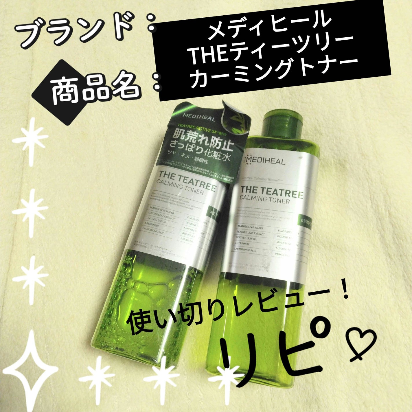 ratemaroフォロバ100 on LIPS 「使い切りレビュー!さっぱりした香りと、使い心地で、べたつきやす..」(1枚目)