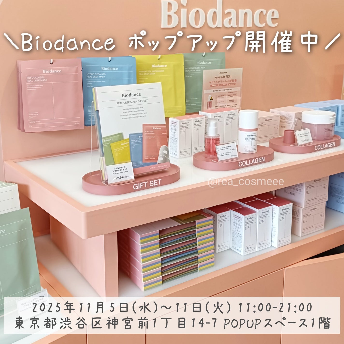 れあこすめ on LIPS 「ぷるぷるゲルマスクが話題の...韓国コスメブランドBiodan..」(1枚目)