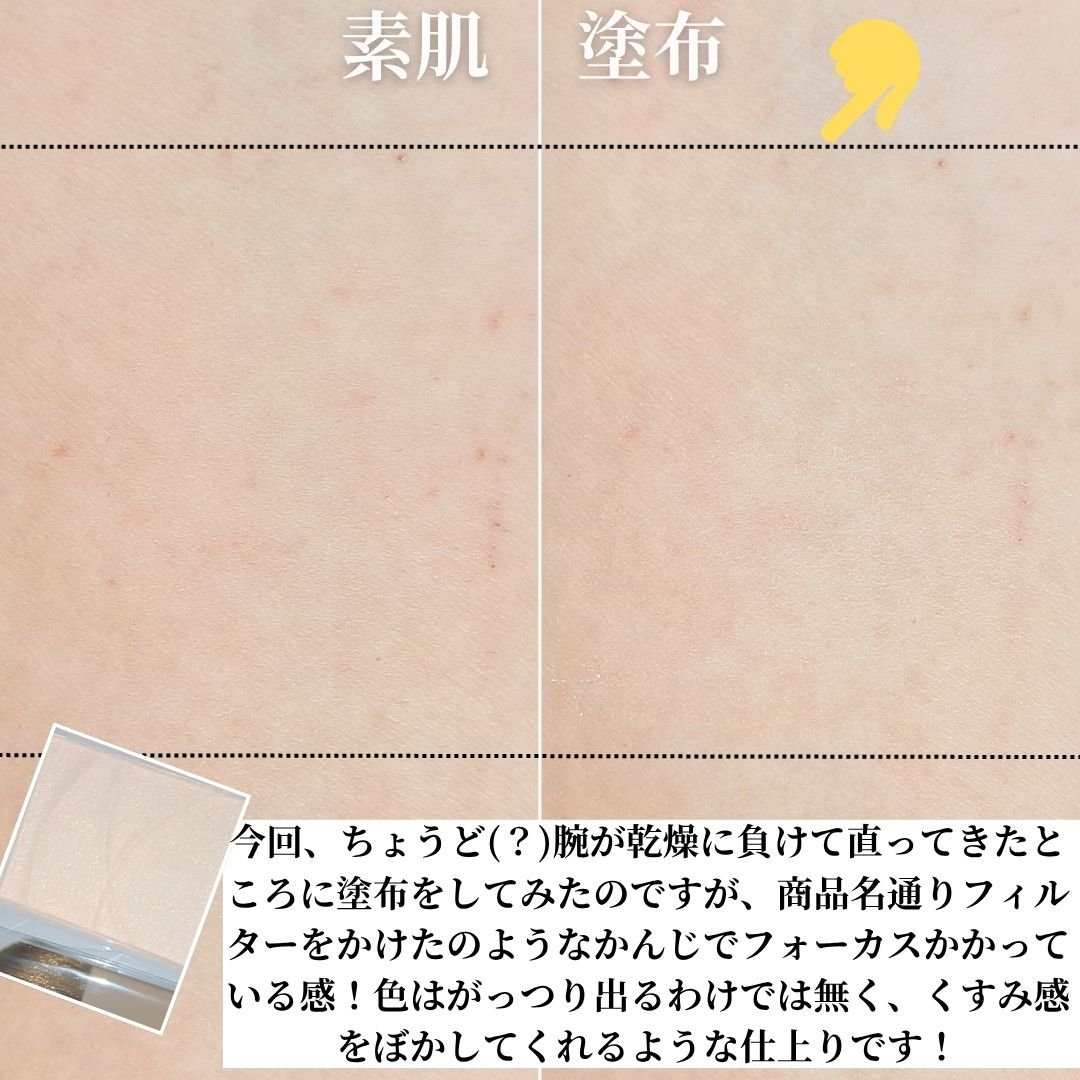 トーンフィルターハイライト/CEZANNE/パウダーハイライトを使ったクチコミ（3枚目）