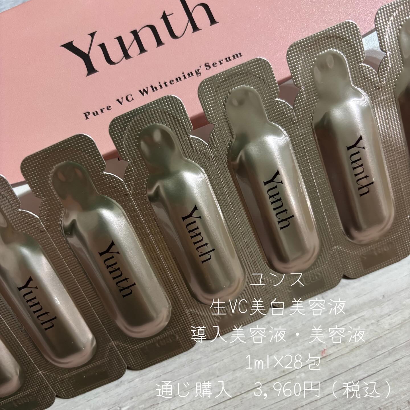 生VC美白美容液/Yunth/美容液を使ったクチコミ（2枚目）