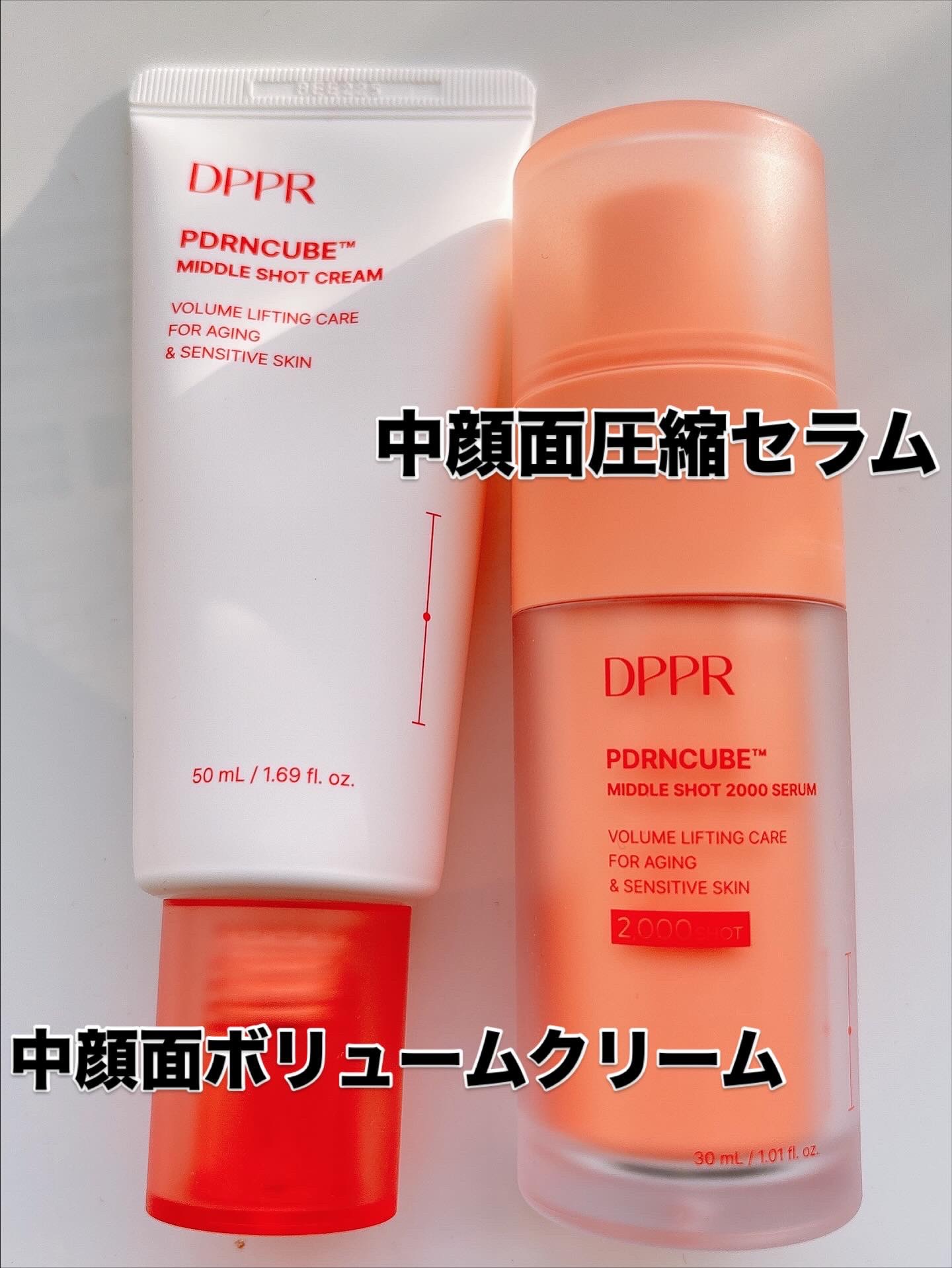 PDRNキューブセラム/DPPR/美容液を使ったクチコミ（1枚目）