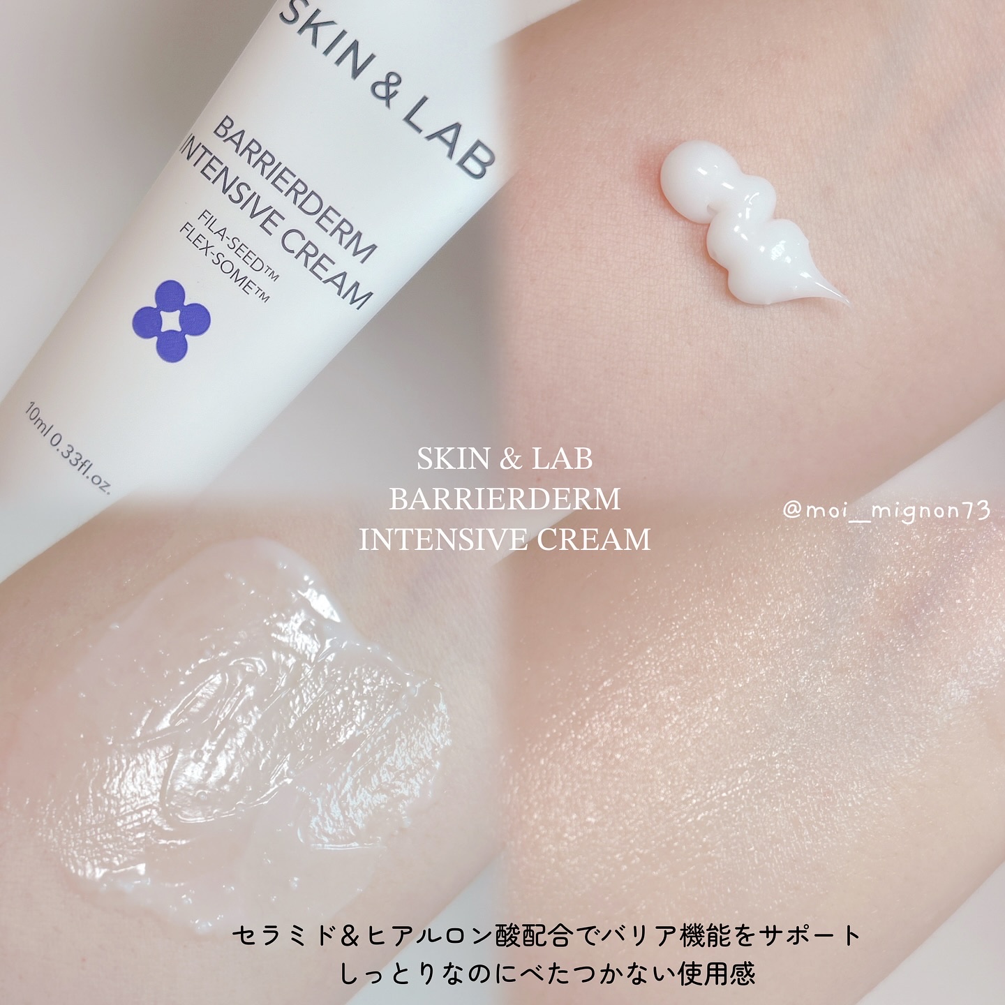 バリアダームモイストクリーム/SKIN&LAB/フェイスクリームを使ったクチコミ（3枚目）