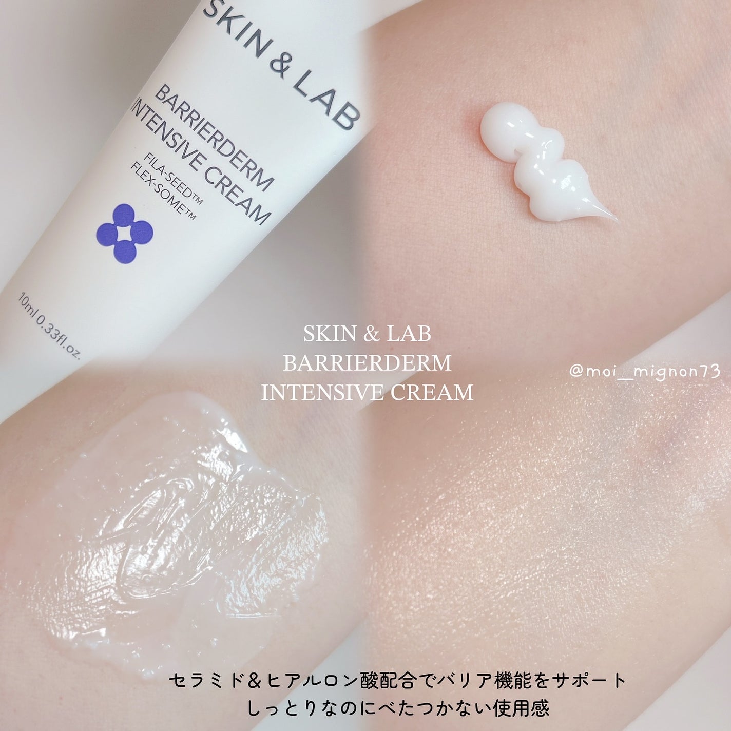 バリアダームモイストクリーム/SKIN&LAB/フェイスクリームを使ったクチコミ(3枚目)