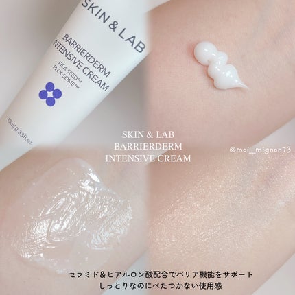 バリアダームモイストクリーム/SKIN&LAB/フェイスクリームを使ったクチコミ(3枚目)