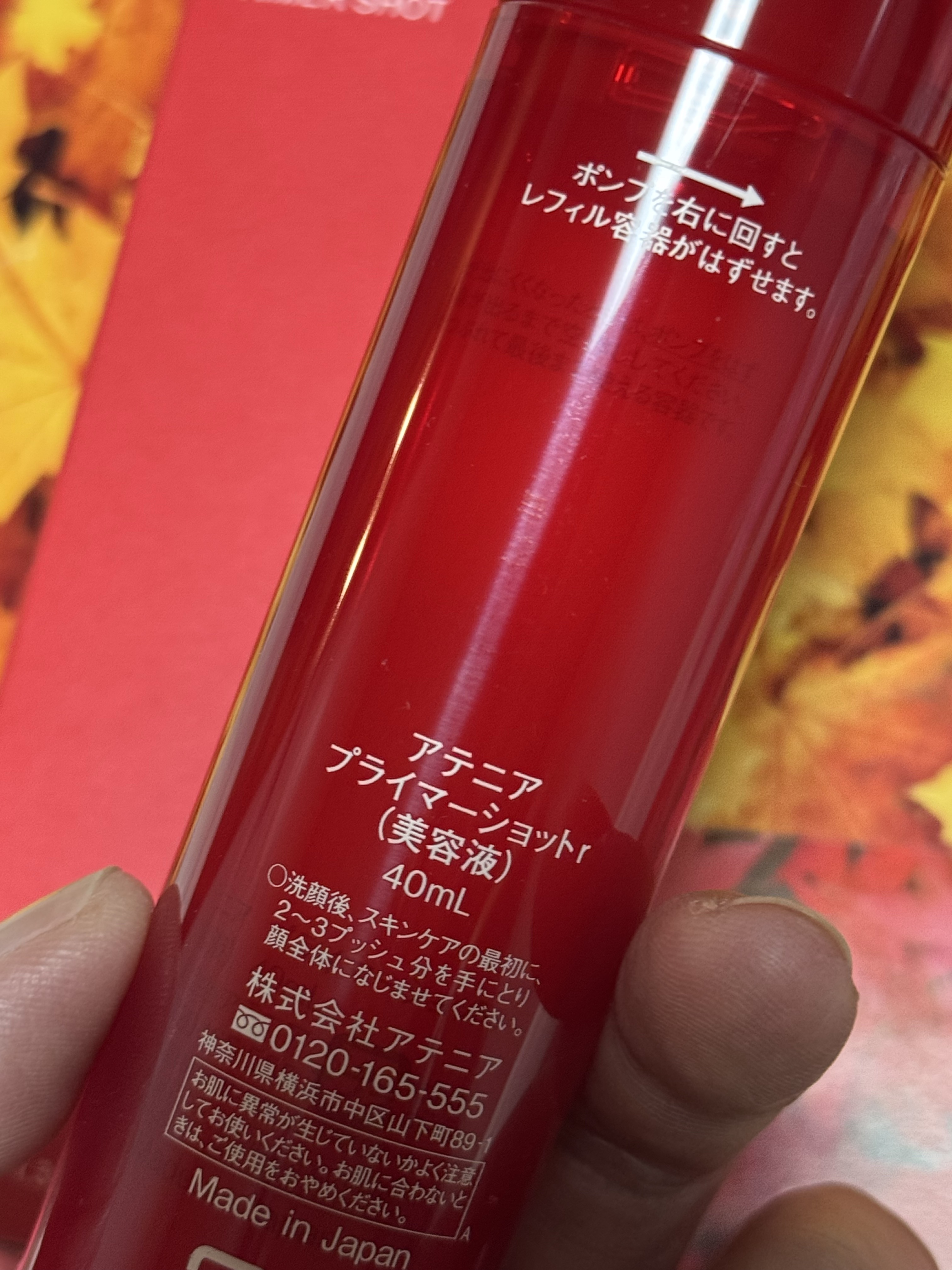 プライマーショット/アテニア/美容液を使ったクチコミ（2枚目）