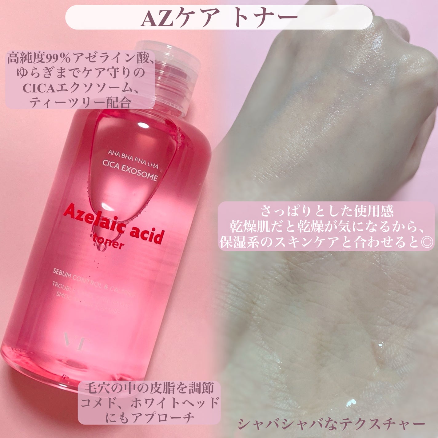 AZケア マスク/VT/シートマスク・パックを使ったクチコミ(2枚目)