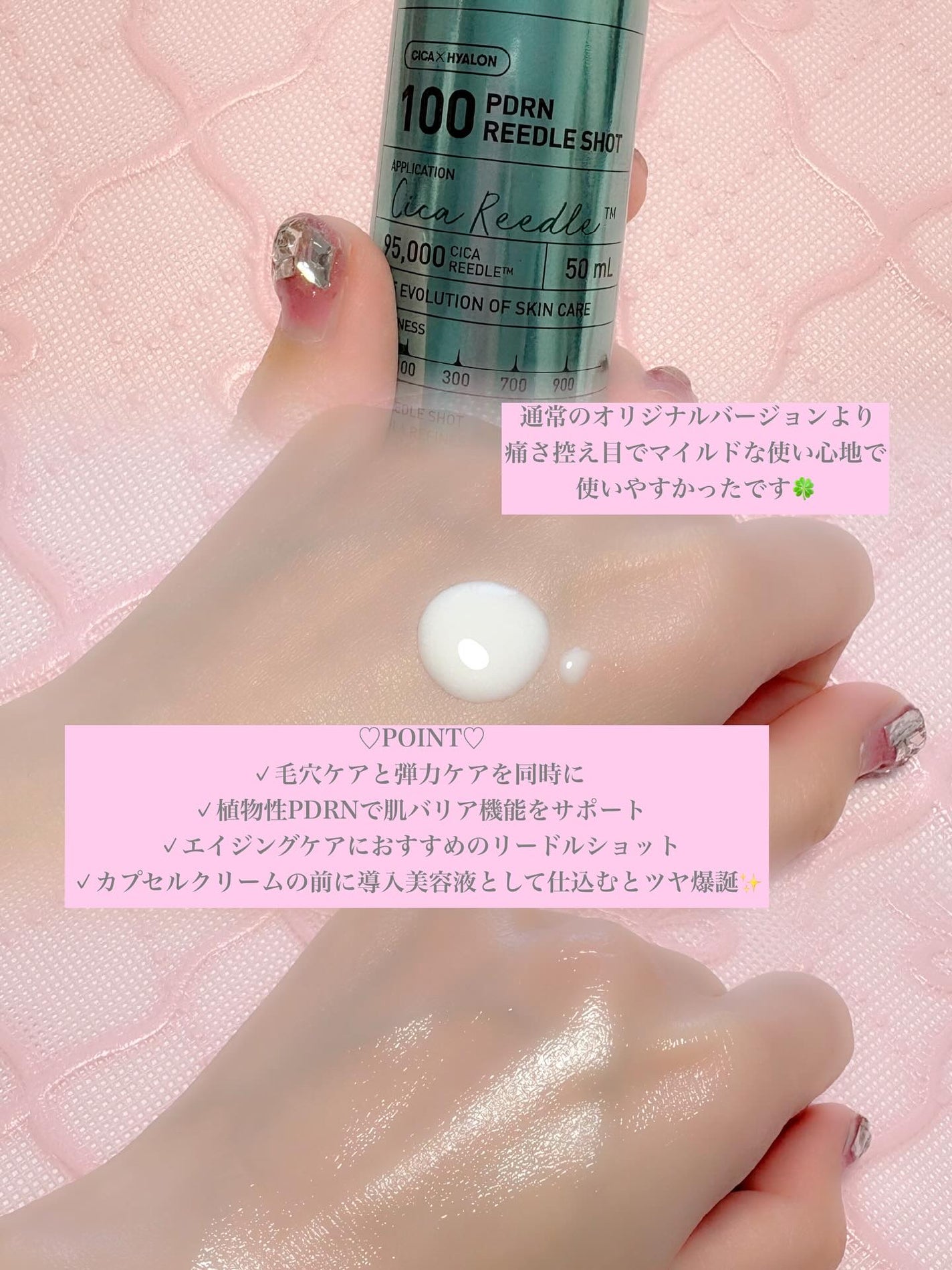 PDRN+リードルS 100/VT/美容液を使ったクチコミ(2枚目)