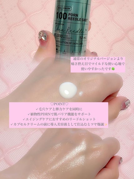 PDRN+リードルS 100/VT/美容液を使ったクチコミ(2枚目)