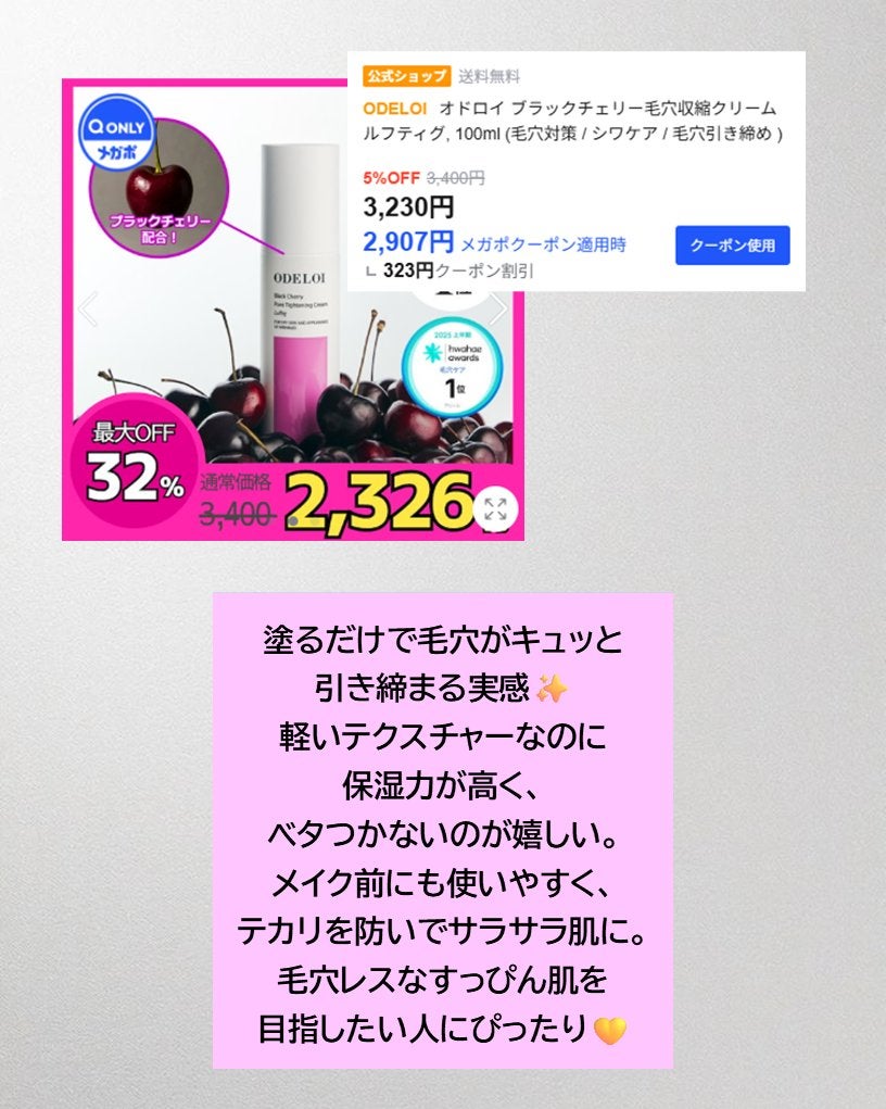 弾力クリーム/Sulwhasoo/フェイスクリームを使ったクチコミ(2枚目)