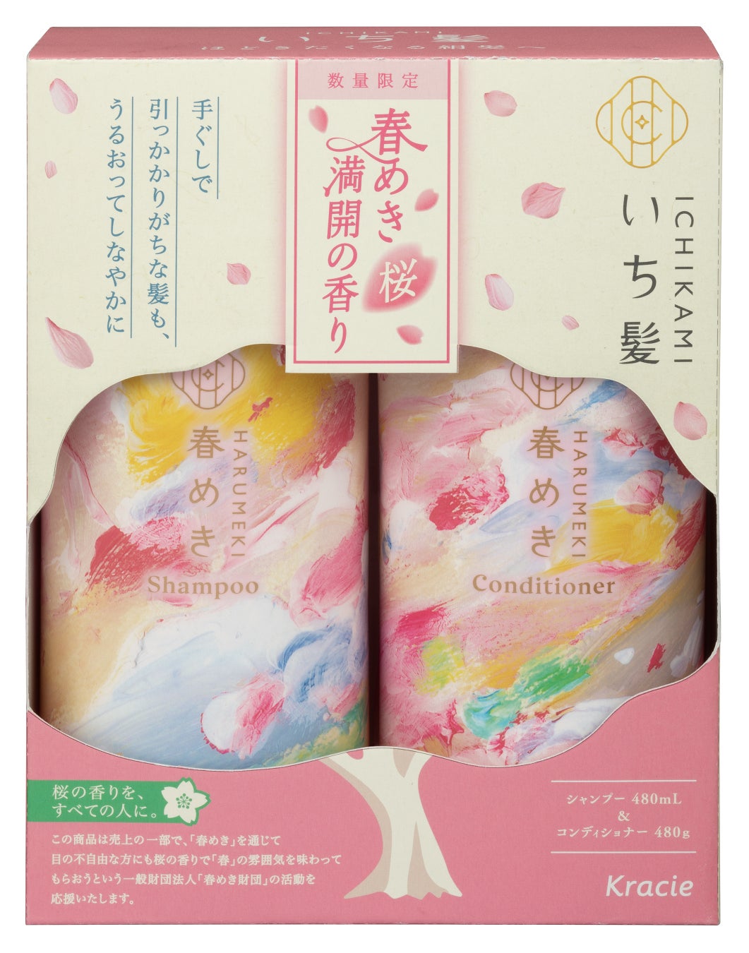 いち髪 シャンプー／コンディショナー（春めきの香り）