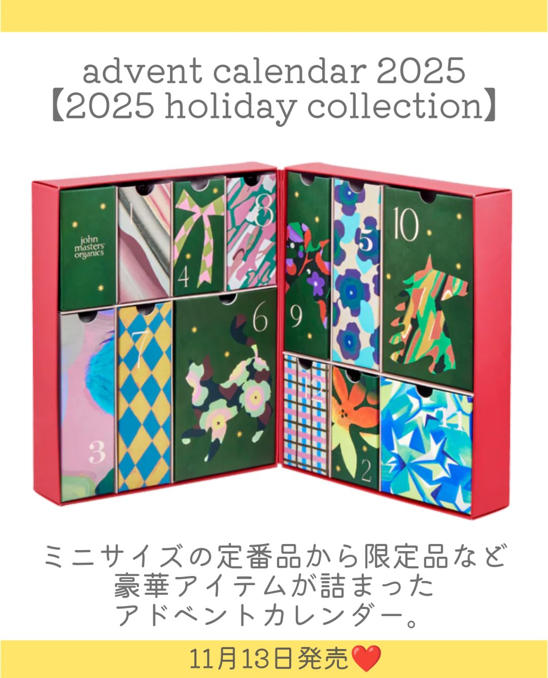 試してみた】アドベントカレンダー2025 john masters organicsのリアル