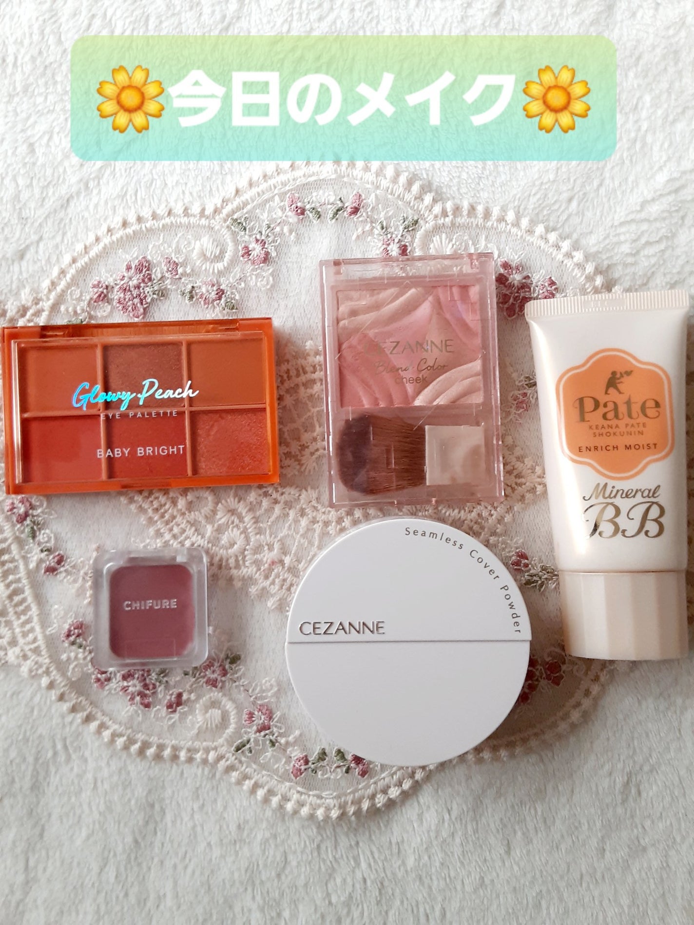 ðããŒã«ãð on LIPS ãðŒä»æ¥ã®ã¡ã€ã¯ðŒðãããã©ã¡ã€ã¯ð仿¥ã¯ãã£ãã«äœ¿ããªããã€ã..ãïŒ1æç®ïŒ