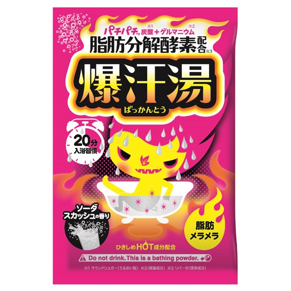 ソーダスカッシュの香り/爆汗湯/炭酸系入浴剤を使ったクチコミ（1枚目）