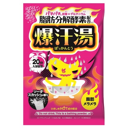 ソーダスカッシュの香り/爆汗湯/炭酸系入浴剤を使ったクチコミ(1枚目)