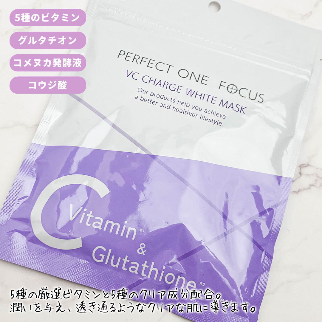 VCチャージ  ホワイトマスク/PERFECT ONE  FOCUS/シートマスク・パックを使ったクチコミ（2枚目）