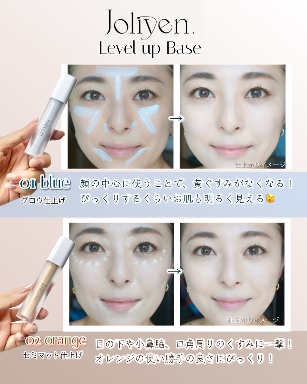 レベルアップベース/Joliyen/化粧下地を使ったクチコミ(5枚目)